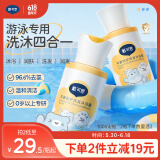 戴·可·思（Dexter）平衡防护洗发沐浴露100ml 游泳专用儿童去氯洗发沐浴露二合一