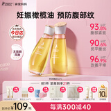 袋鼠妈妈妊娠油准孕妇专用改善纹路护肤品舒缓妊辰纹橄榄油精华身体按摩油 【赠超值礼包】舒纹橄榄油96ml*2