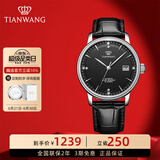 天王（TIAN WANG）手表男士自动机械表皮带款防水腕表国表情侣对表情人节礼物51001 经典黑盘黑带男表
