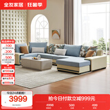 全友家居 家用布艺沙发现代简约大户型L型沙发贵妃沙发家具客厅实木架