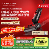 添可 芙万StretchPlus超薄旋风版【0缠毛 13cm超薄 180°躺平】国家补贴智能家用洗地机吸尘扫拖一体机