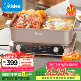 美的（Midea）超薄速沸电火锅 鸳鸯锅 火锅专用锅5分钟分区速沸8L分体式多功能锅电煮锅火锅锅HGS352866
