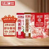 方砖厂69号老北京炸酱面腊八蒜调味酱料二八酱鸡蛋面条拌面拌饭酱炸酱面酱 麻酱 肉沫 老北京炸酱拌面各1袋