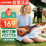 奥德斯克（AODSK）AUS-P06TSM尤克里里乌克丽丽男女学生儿童入门21英寸小吉他日落色
