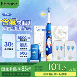 艾博尼（Ebonee）儿童电动牙刷3-6-12岁 含氟软毛防蛀护龈生日节日礼物小学生全自动智能C6款蓝色 国家补贴