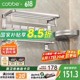 卡贝（cobbe）毛巾架免打孔太空铝浴室置物架卫生间挂件厕所浴巾架卫浴五金套装