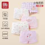 爱贝迪拉女童内裤内衣打底裤儿童女宝宝小女孩四角棉a类平角短裤儿童内裤 【A类抗菌平角款】小兔莉莉 5条 120 码建议3-5岁25-35斤