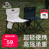 伯希和（Pelliot）折叠椅户外椅露营椅子便携式野餐钓鱼靠背折叠凳子16105717曜石黑