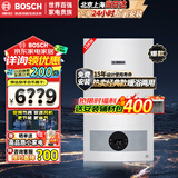 博世BOSCH燃气壁挂炉气地暖恒温洗浴热水两用炉燃气热水器博乐系列G5100WE 18KW <80㎡
