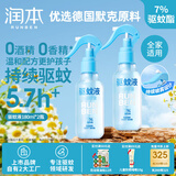 润本7%驱蚊酯驱蚊液驱蚊喷雾180ml×2瓶水花露水-无酒精无香型