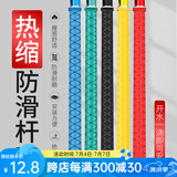 本诺鱼竿缠把带防滑手把套硅胶杆把吸汗带缠绕带套把套钓鱼热缩管套 热缩手把套1米【蓝色28mm】 防滑耐磨