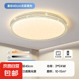 2025年新款卧室灯LED圆形吸顶灯主卧房间客厅灯具现代简约高级感 【黑砂钻石】40cm-48W-遥控调光