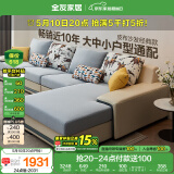 全友家居现代简约家用大户型贵妃转角沙发客厅实木架布艺沙发国家补贴