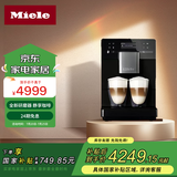 美诺（MIELE）咖啡机 进口家用意式全自动 一键双杯自动清洁 CM5310 C曜石黑