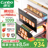 康宝（Canbo）不锈钢 消毒柜 嵌入式 家用 大容量紫外线 消毒碗柜 二星高温小型厨房碗筷餐具大升数XDZ100-EN301