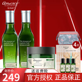 艾玛丝（amoURCe） 北领地茶树护肤品控油套装收细毛孔补水保湿痘肌肤护肤品 爽肤水+精华露+清洁泥膜
