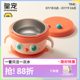 皇宠大眼萌宝宝辅食碗 儿童注水保温碗吸盘碗 不锈钢餐具里瑟橙