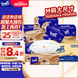 得宝（TEMPO）一博同款 抽纸 真M码 咖啡味4层90抽*16包 湿水不易破 纸巾