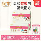 润本（RUNBEN）电热蚊香片90片补充装驱蚊电蚊香片家用驱蚊防蚊片无香型