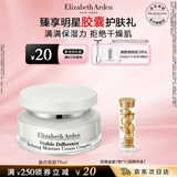 伊丽莎白雅顿复合面霜75ml 角鲨烷补水保湿滋养霜21天霜礼物送朋友