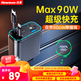 纽曼（Newmine）车载充电器超级快充一拖三伸缩线汽车充电器点烟器带线多功能转换器适用华为苹果安卓