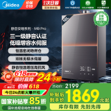 美的（Midea）16升燃气热水器天然气热水器一级静音下置风机恒温强排无极变频水伺服安睡M9/M7 Max国补立减15% 16L 三一级静音双核无极水伺服下置风机M9pro 天然气静音安睡系列