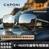 蔡司镜片可选偏光太阳镜男变色近视墨镜日夜两用开车眼镜驾驶夜视眼镜 枪框-偏光变灰片【HUD抬显镜】