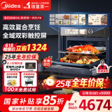 美的（Midea）【国家补贴】微霸嵌入式微蒸烤炸炖5合1蒸烤箱一体机GR6 55L家用 大热风脱脂燃卡全域双彩屏