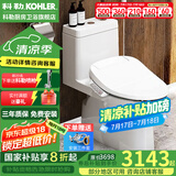 科勒（KOHLER）齐悦连体马桶家用五级旋风虹吸节水坐便器抽水静音缓降座厕28866 暗藏线置物升级款+速热基础26134 400mm