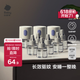 babycare电蚊香液婴儿驱蚊水宝宝防蚊水儿童灭蚊神器母婴9液+3器