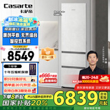 卡萨帝（Casarte）【致境】400升原石原创平嵌三开门超薄嵌入式双系统小型国家补贴20%冰箱 双系统 BCD-400WLCI3M4GDU1