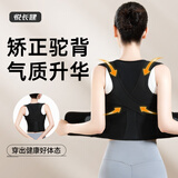 悦长健矫正驼背神器男女士驼背矫正器矫姿带防驼背背部成人坐姿矫正器