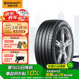 德国马牌（Continental）轮胎/防爆胎 235/55R18 100H UC6 SUV SSR FR 适配丰田RAV4