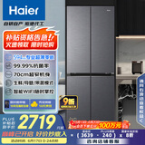 海尔（Haier）小红花套系418升594mm专业超薄零嵌十字T型家用电冰箱一级能效BCD-418WGHTDB9S9U1家电国家补贴20%