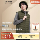 波司登轻薄羽绒服男女情侣款短款90绒三防面料立领内胆马甲背心