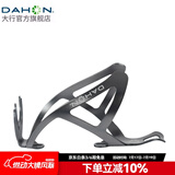 大行（DAHON） 自行车水壶架山地车公路车通用水杯架骑行配件 钛灰色（铝合金）