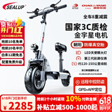 希洛普（SEALUP） 锂电池电动滑板车 便携可折叠电动车 代驾两轮代步车迷你电动车 48V白/朝阳真空胎3C金宇星/120-150km