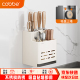 卡贝（cobbe）厨房刀架置物架吸盘壁挂筷笼刀具多功能收纳免打孔不锈钢筷子筒