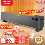 澳柯玛踢脚线取暖器家用石墨烯大面积速热移动地暖全屋浴室对流电暖器暖风机节能速热暖气片 【黑科技石墨烯】升级款-遥控