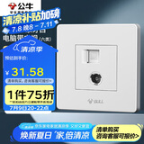 公牛（BULL） 墙壁插座 G07系列 二位电脑带电视打线型六类插座 G07T223B 白色