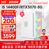 航向者 i5 12600KF升14400F/RTX4060 8G显卡游戏设计师办公电竞台式电脑主机DIY组装电脑整机全套装机 五：14400F丨3070 8G丨512G M.2