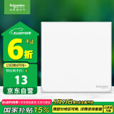 施耐德电气 一开单控开关 86型一开开关暗装墙壁电源开关面板 皓呈 奶油白色
