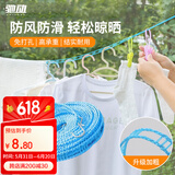 驰动户外旅游防滑防风晾衣绳晒被绳 便携晾衣绳子晒衣绳 颜色随机5M