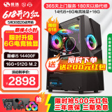 硕扬酷睿14代i5 14400F/RTX3060/RX6750GRE 10G独显设计师电竞游戏台式机组装电脑主机全套DIY组装整机 配置二：酷睿14代i5丨A380 6G独显 标配