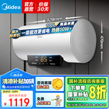 美的（Midea）储水式电热水器速热数显超一级能效 节能安全加长防电墙家电6重防护X1/JM1Pro系列国家补贴立减20% 100L 3300W 超大水量节能100升【X1】