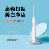 海尔电动牙刷成人男女款情侣套装礼物学生声波全自动清洁美白牙刷 汉玉白-6刷头