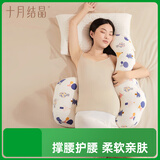 十月结晶孕妇枕头护腰枕侧卧枕U型枕多功能托腹睡觉用品抱枕 奇幻森林