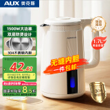 奥克斯（AUX）【无缝内胆】电热水壶烧水壶 1.7L大容量 家用烧水壶 双层防烫开水壶 304不锈钢 快速烧水多重防护
