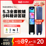 有道词典笔X6Pro 点读笔英语学习翻译神器 电子词典翻译笔扫描笔单词笔便携式学习机
