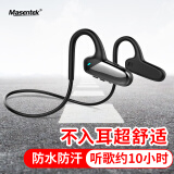 Masentek F808无线蓝牙耳机空气传导概念不入耳挂耳式颈挂颈式骨感 运动跑步听歌 适用苹果华为手机电脑